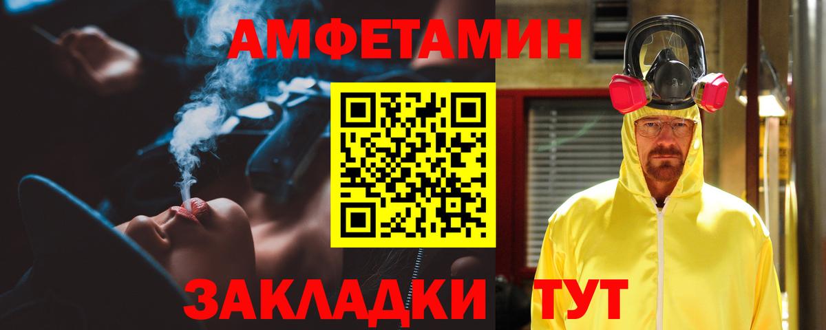 Амфетамин Россошь