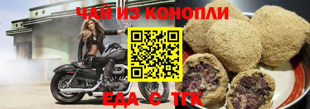 Canna-Cookies конопля  Вход с VPN  Россошь 