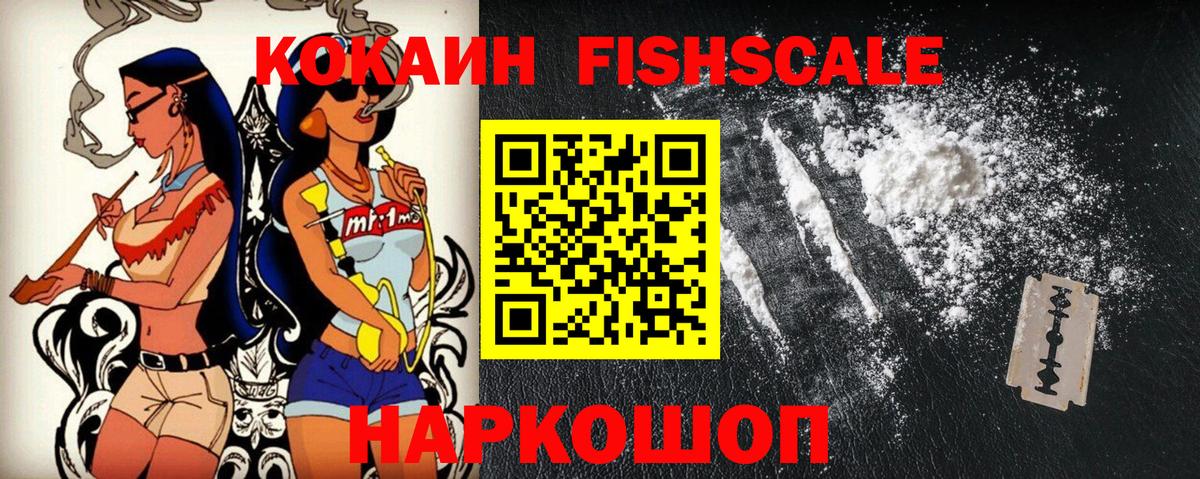Кокаин VHQ Россошь