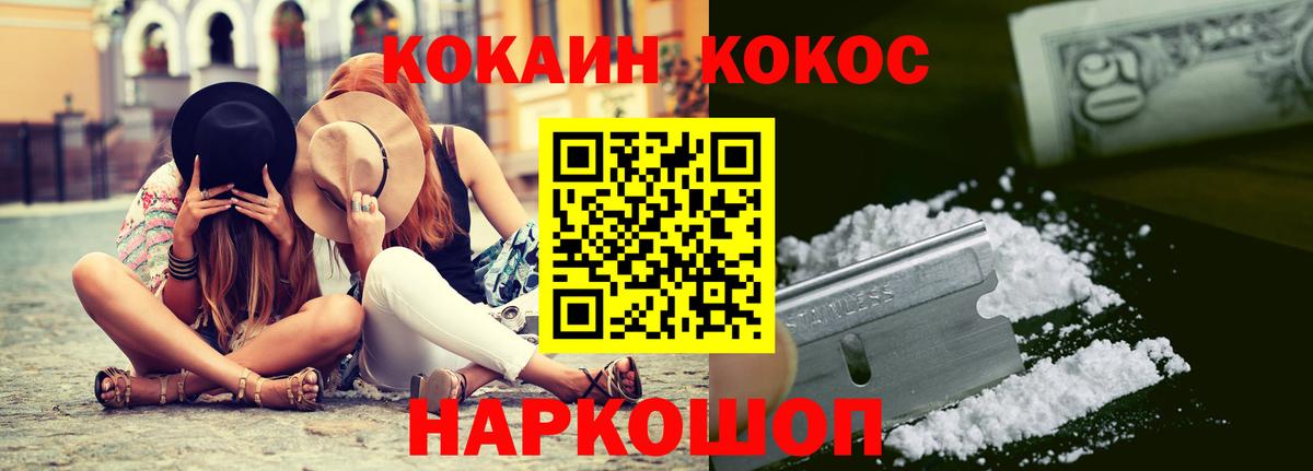 Cocaine Fish Scale  Cocaine  Вход с VPN  Россошь  КОКАИН FishScale 