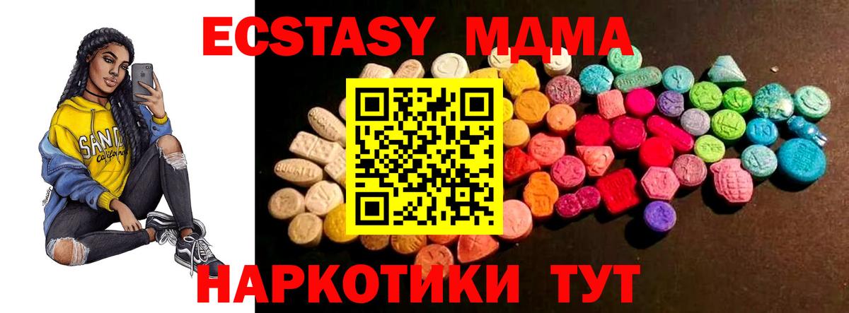 Россошь  ЭКСТАЗИ 99%  Вход с VPN  Экстази 300 mg 