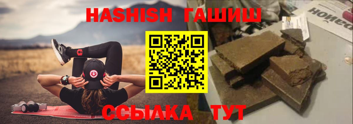 ГАШ гарик  Гашиш AMNESIA HAZE  Россошь  Вход с VPN 