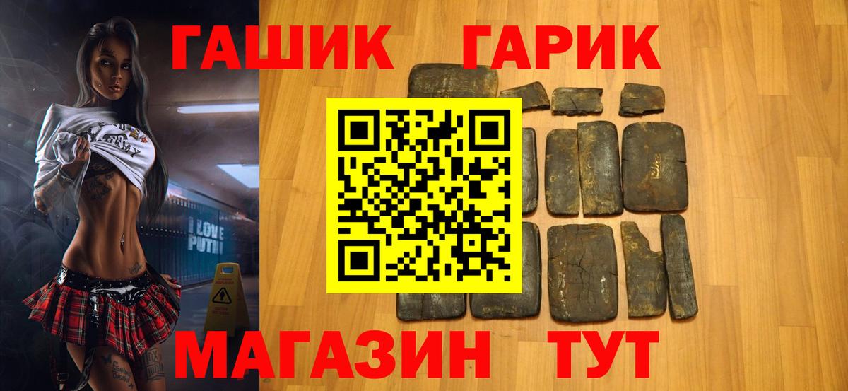 ГАШ  Вход с VPN  Конопля  Россошь  Гашиш  Меф МЯУ МЯУ кристаллы  КОКАИН  Кетамин 
