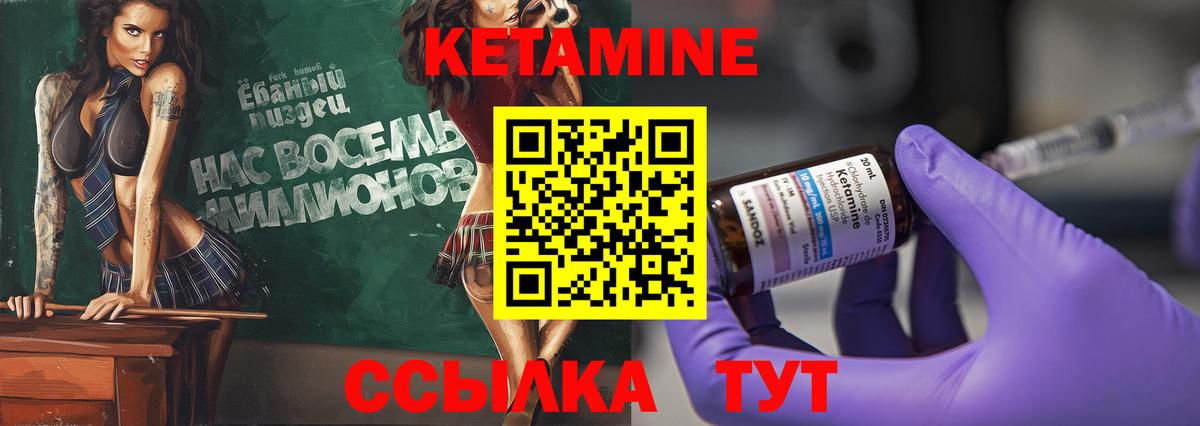 КЕТАМИН VHQ Россошь