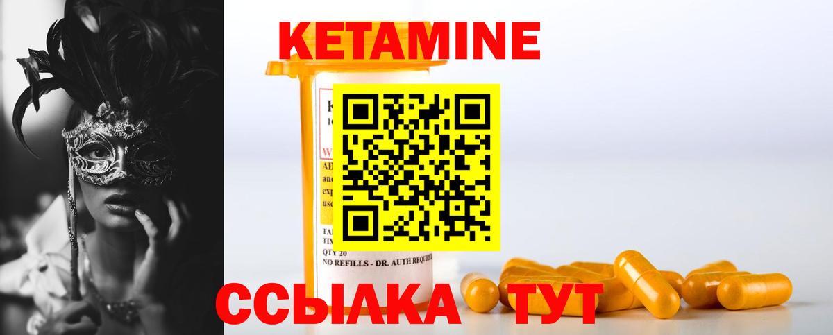 КЕТАМИН VHQ    ссылки  Россошь  Вход с VPN 