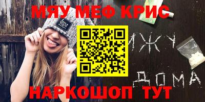 мяу мяу кристалл Тара