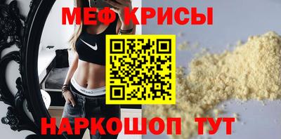 мяу мяу кристалл Тара