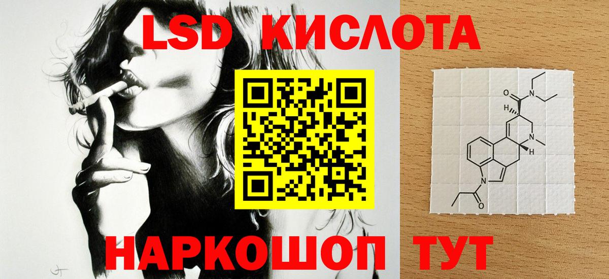 Лсд 25 экстази ecstasy Россошь