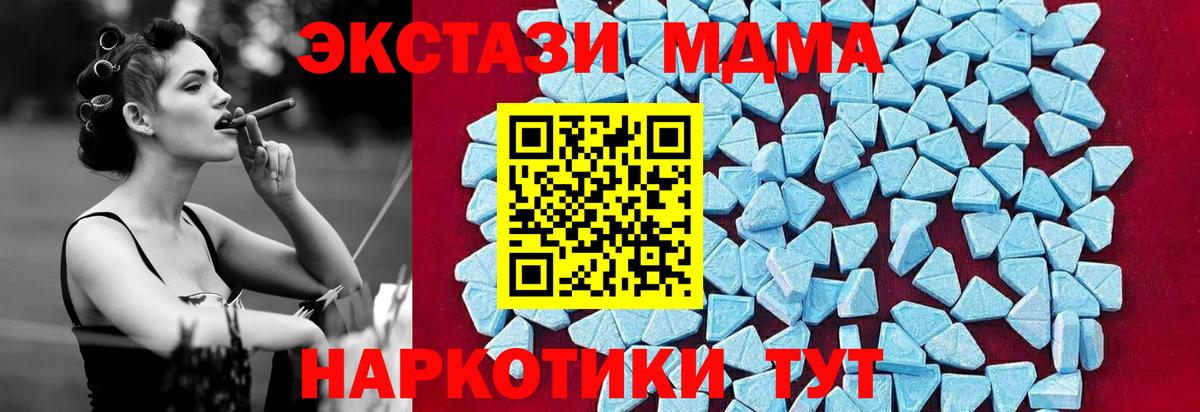 МДМА crystal  Вход с VPN  MDMA  MDMA VHQ  Россошь 