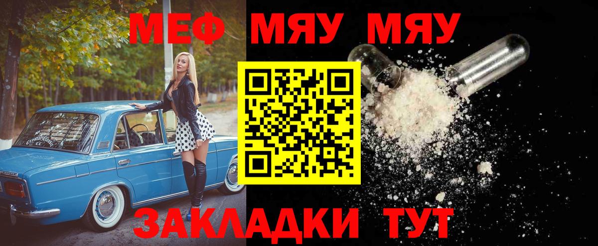 цена   Меф кристаллы  Меф  МЕФ VHQ  Вход с VPN  Россошь 