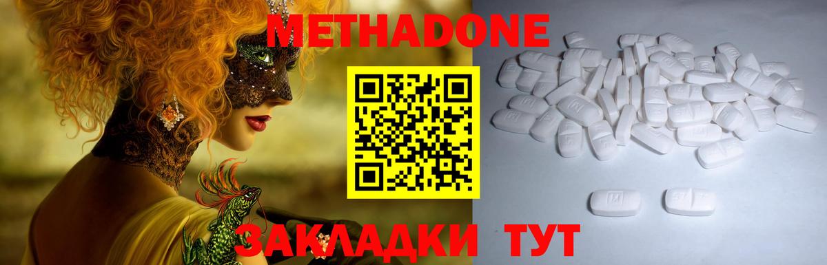 Метадон мёд Россошь