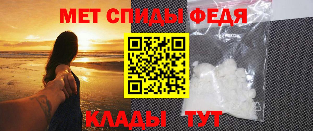 Метамфетамин Декстрометамфетамин 99.9%  Вход с VPN  Россошь 