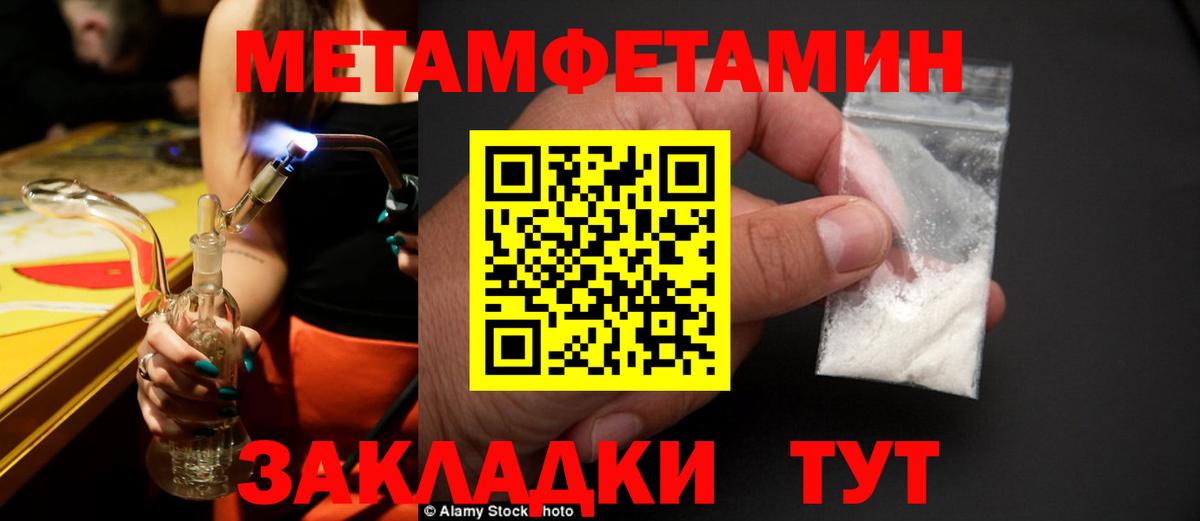 Первитин кристалл Россошь