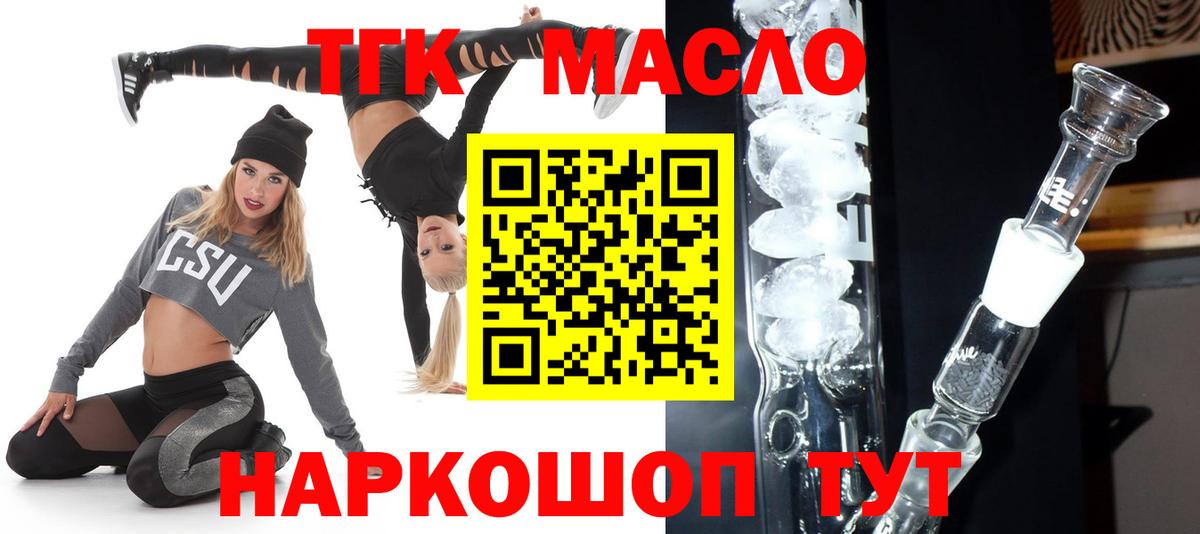 Дистиллят ТГК THC oil Россошь