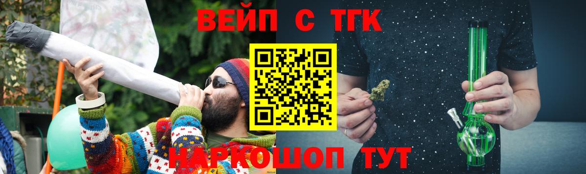 Дистиллят ТГК жижа  Вход с VPN  Россошь 