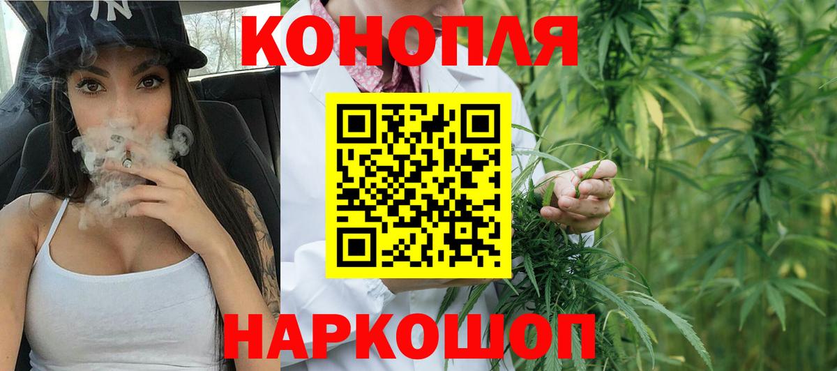 Бошки марихуана THC 21%  Канабис тримм  Россошь  Бошки Шишки семена  Вход с VPN 